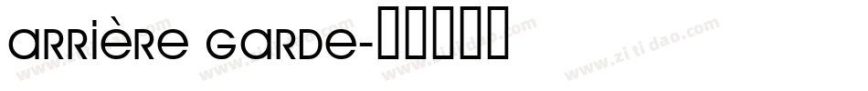 Arrière Garde字体转换